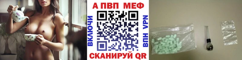 A-PVP VHQ  Купить где  Тырныауз 