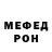 Метадон белоснежный Echo FromHell