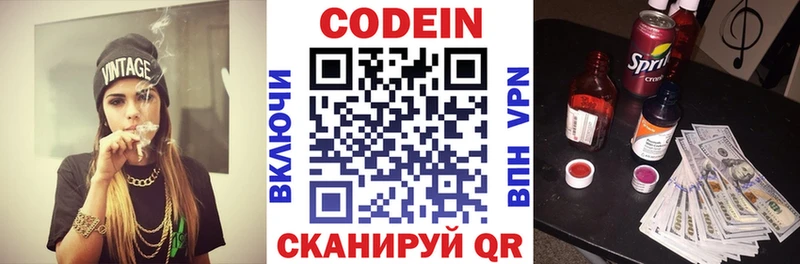Купить где  Тырныауз  Кодеиновый сироп Lean Purple Drank 