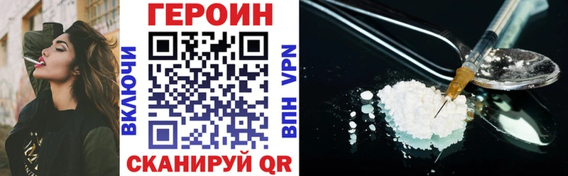 Купить  Тырныауз  ГЕРОИН герыч 