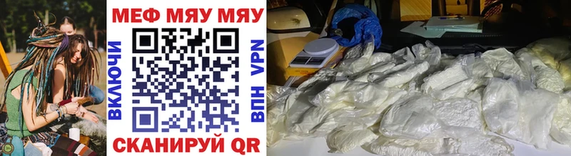 Меф VHQ  Купить  Тырныауз 