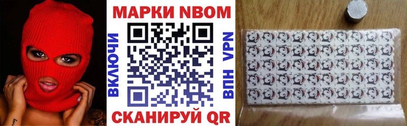Марки N-bome 1,8мг  Купить где  Тырныауз 